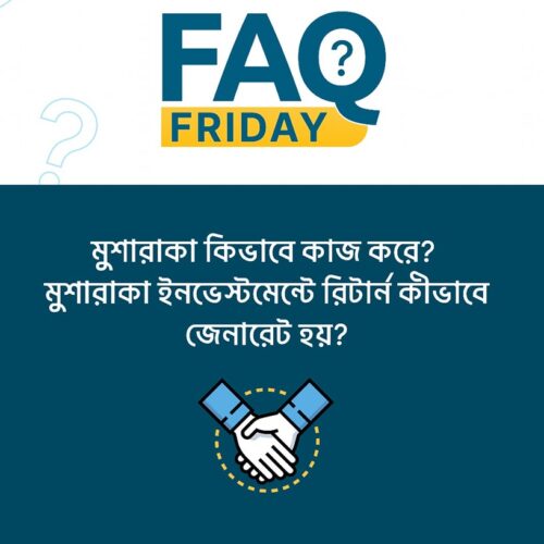 মুশারাকা চুক্তিপত্র